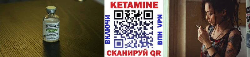 Купить где  Белёв  КЕТАМИН VHQ 