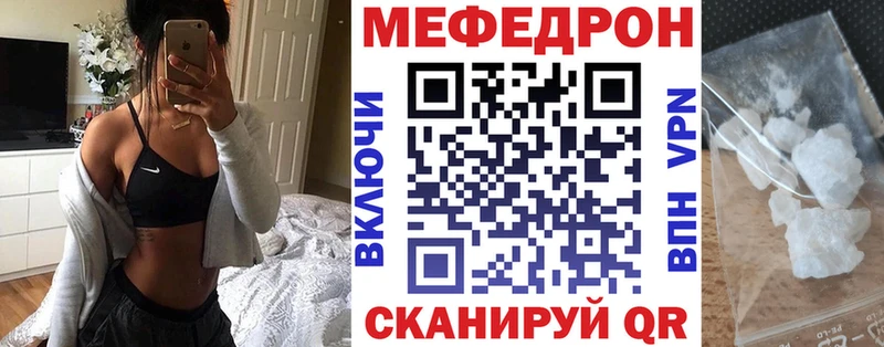 МЕФ VHQ  Купить где  Белёв 