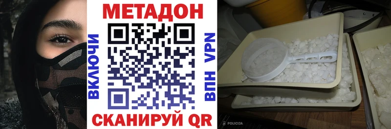 Купить где  Белёв  МЕТАДОН кристалл 