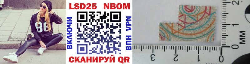 Марки 25I-NBOMe 1500мкг  Купить  Белёв 